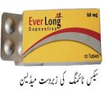 Everlong Dapoxetine In Pakistan